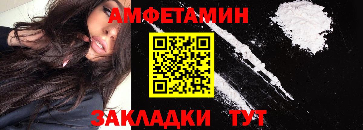 Амфетамин 97% Ессентуки