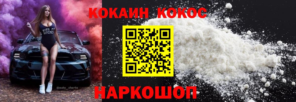 COCAIN Эквадор Ессентуки