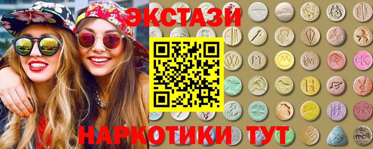 ЭКСТАЗИ 300 mg Ессентуки