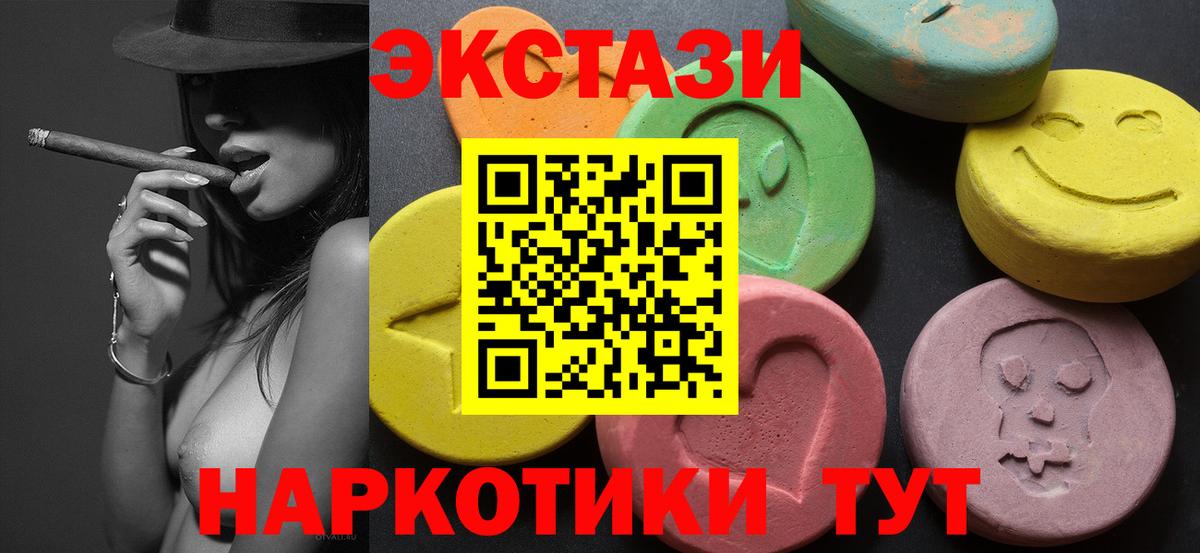 Экстази 250 мг  Ecstasy  Ессентуки  Вход с VPN  Ecstasy MDMA 