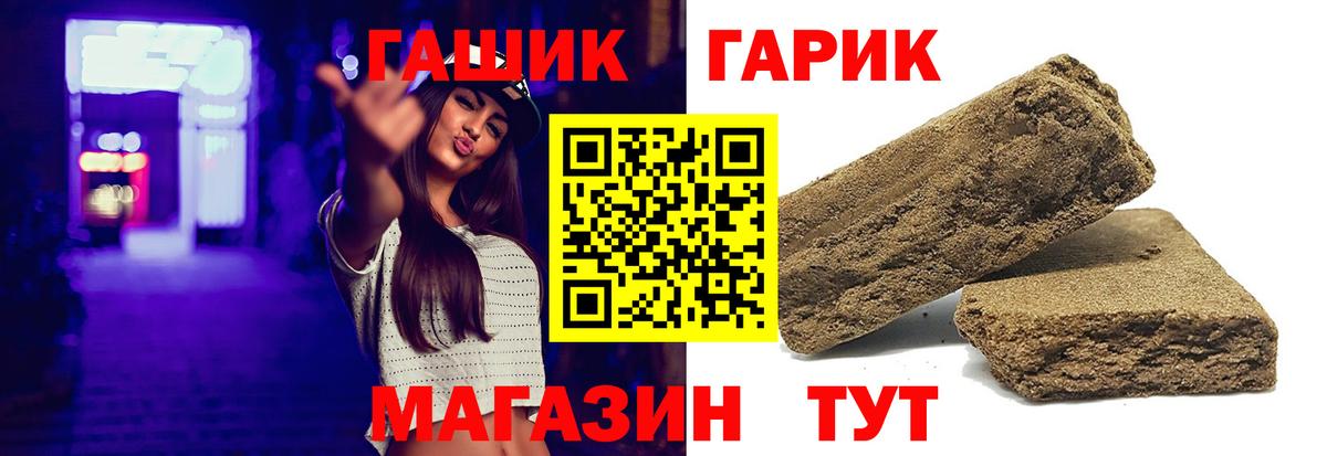ГАШ Изолятор  ГАШИШ убойный  Ессентуки  ГАШ  Вход с VPN 