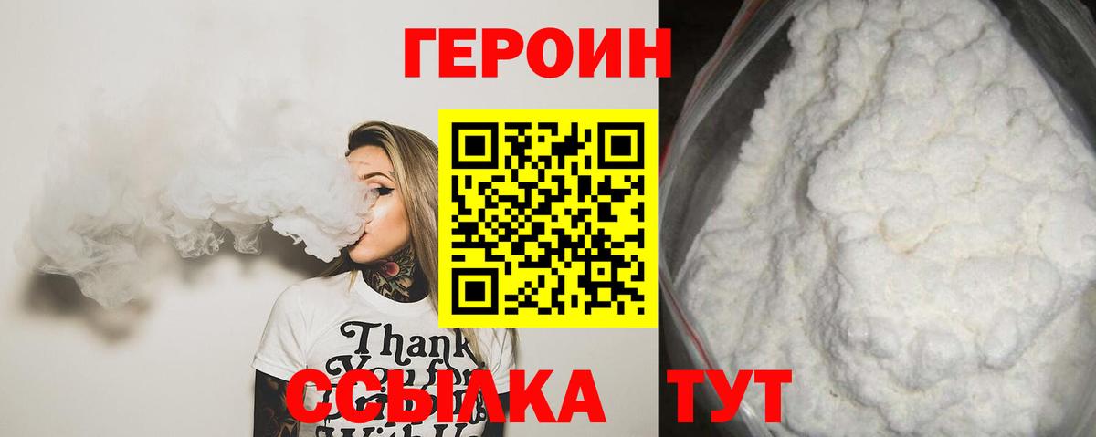 Ессентуки  Героин  Вход с VPN  Героин афганец 
