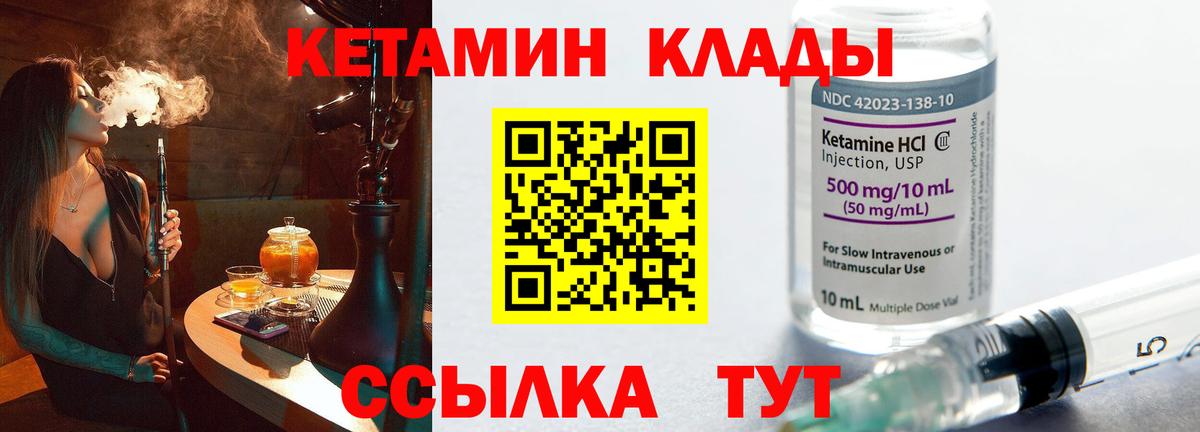 мега как зайти  КЕТАМИН ketamine  Вход с VPN  Кетамин VHQ  Ессентуки 