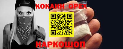 кокаин премиум Чапаевск