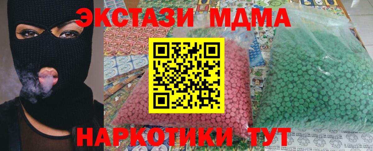 MDMA crystal  Вход с VPN  MDMA crystal  Ессентуки 