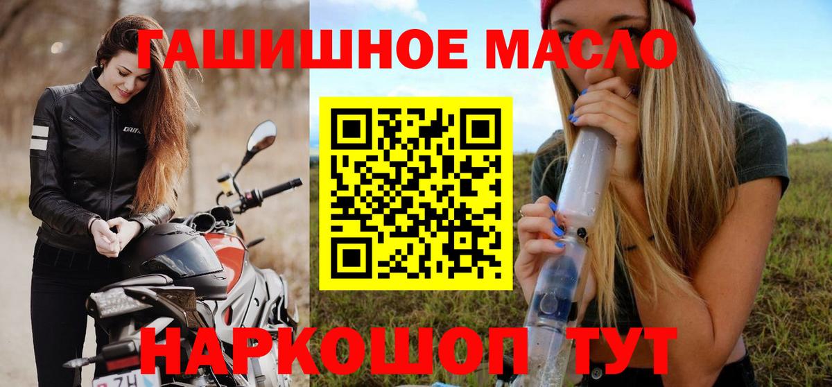 Дистиллят ТГК гашишное масло  Вход с VPN  Ессентуки  Дистиллят ТГК гашишное масло 